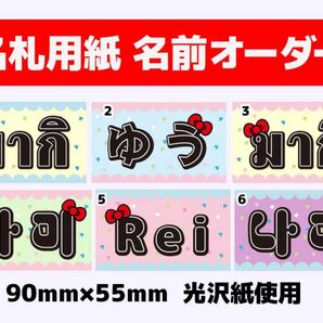 うちわ ファンサ ボード 名前オーダー 応援グッズ ハングルタイ語 名札 推し活