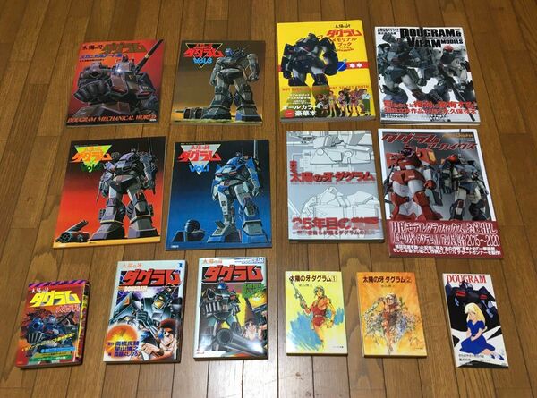 太陽の牙 ダグラム 本 13冊セット 中古良品 CD付き ソルティック ブロックヘッド