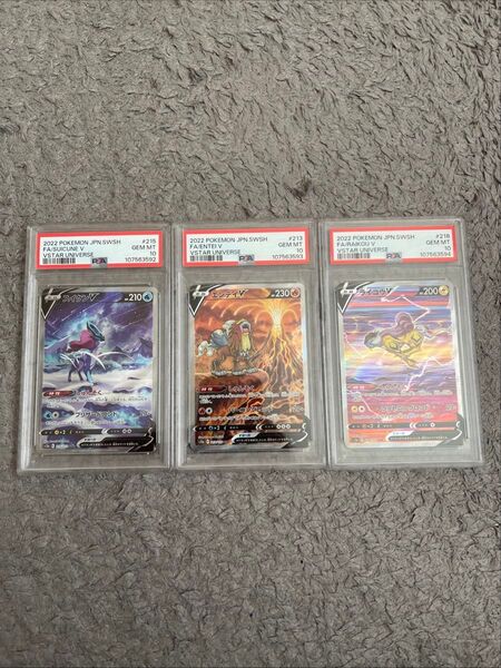 ポケモンカード PSA10 スイクン エンテイ ライコウ 3連番 SAR