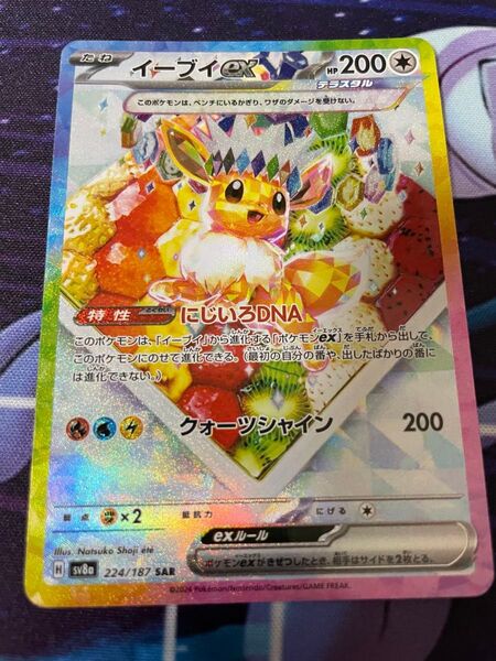 イーブイex sar ポケモンカード テラスタルフェスex ハイクラスパック