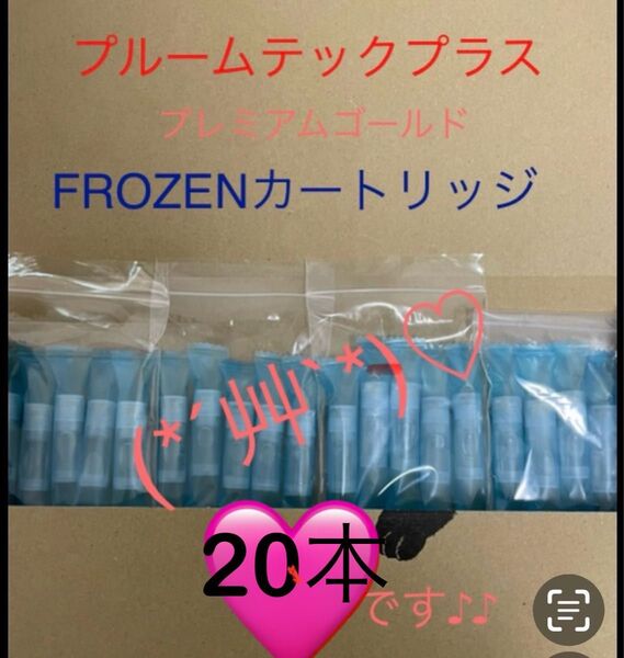 プルームテックプラス With2 純正カートリッジ 20本^ - ^ノ