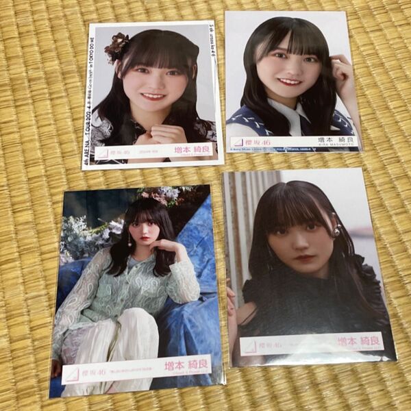 櫻坂46 生写真 増本綺良