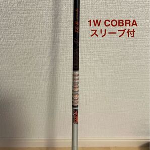 Tour AD IZ-6(S)1W COBRAスリーブ付