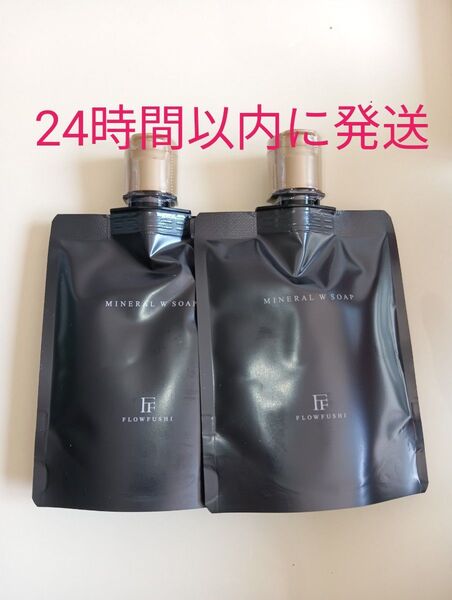 ワールドレップサービス ミネラルWソープ100g2個セット FLOWFUSI