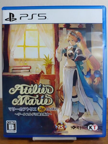 マリーのアトリエ Remake -ザールブルグの錬金術士-