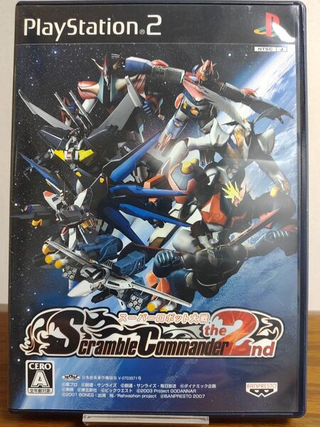 スーパーロボット大戦 Scramble Commander the 2nd