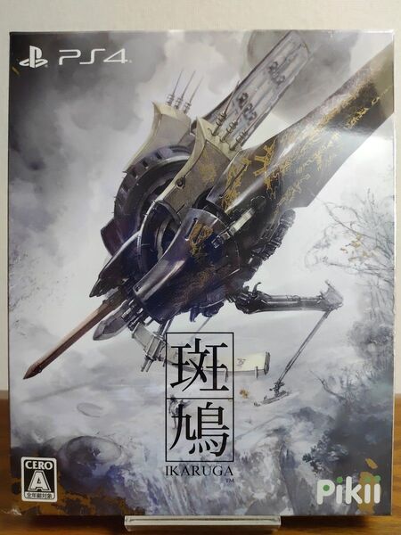 斑鳩 IKARUGA