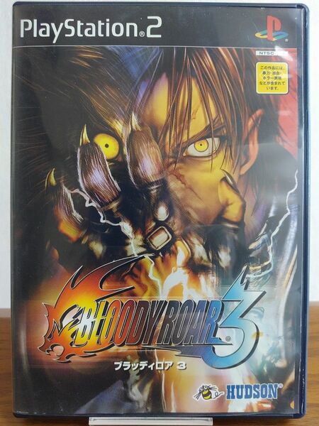 BLOODY ROAR 3 ブラッディロア3