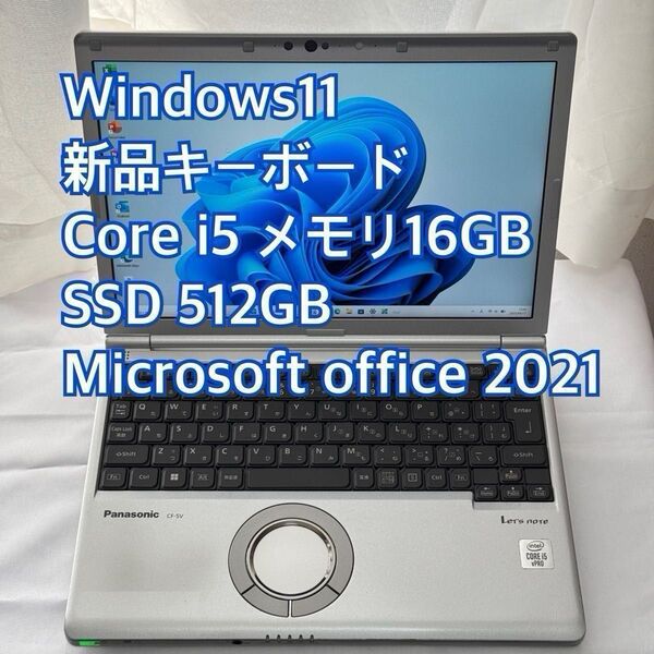 Panasonic Let's note SV9 CF-SV9 16GB 512GB パナソニック レッツノート ノートパソコン