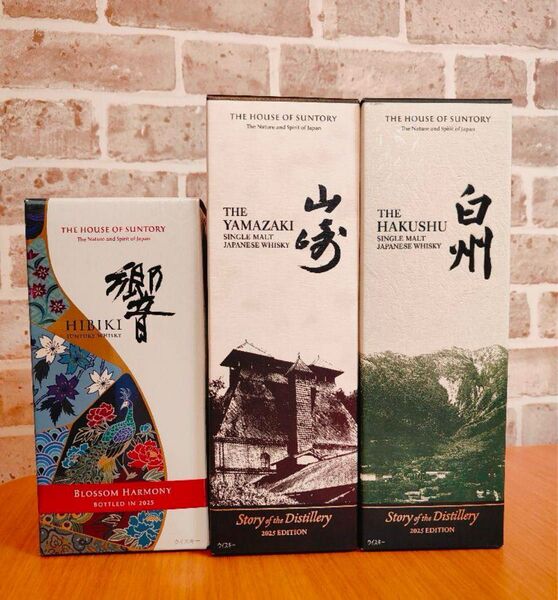 サントリー 山崎 白州 響 2025 edition 3本セット