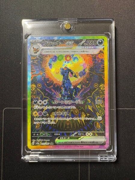 ブラッキーex SAR テラスタルフェス ポケモンカード ポケカ 初期傷あり