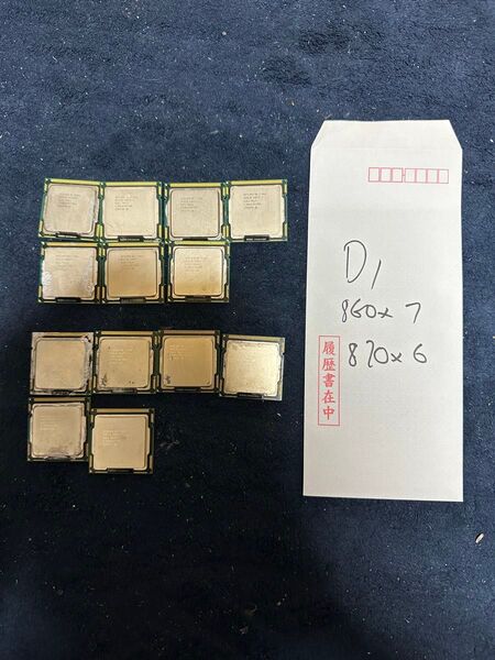 CPU i7 1世代 13個