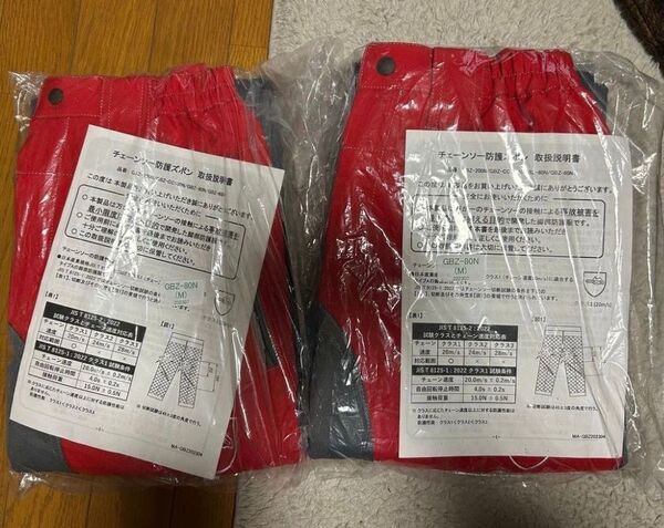 防護ズボン