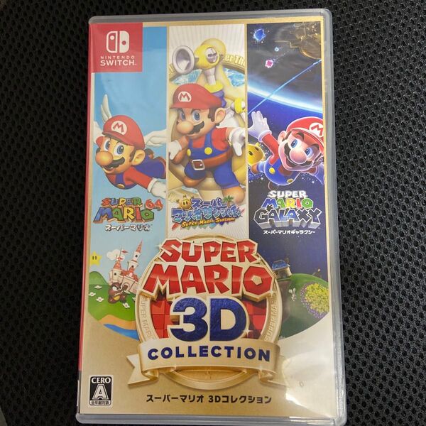 スーパーマリオ 3Dコレクション