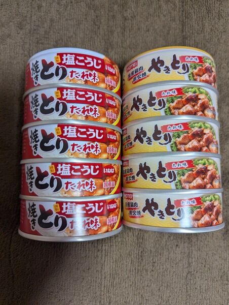 いなばとホテイ 缶詰 焼きとり たれ味 塩こうじたれ味 各5缶 計10缶 まとめ売り