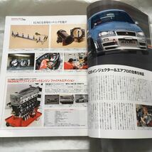 ■GT-Rマガジン■2012■107号■ＲＢ２６ＤＥＴＴの神髄■２２万キロエンジン分解_画像6