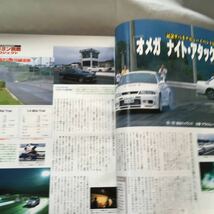 ■GT-Rマガジン■1998■23号■ゼロヨン９秒台の誘惑■_画像6