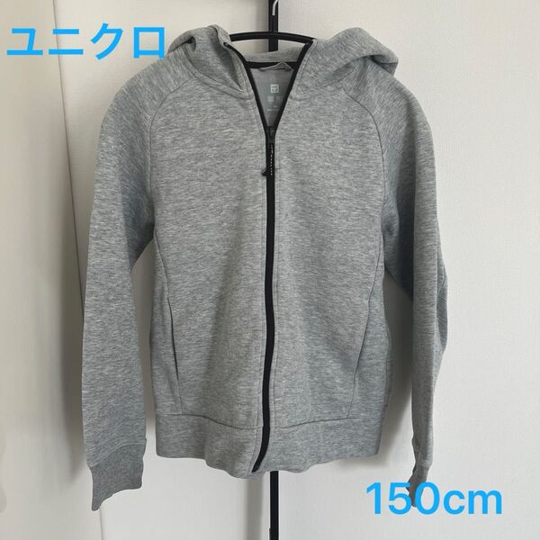 150cm ユニクロ パーカー ドライ スエット スウェット ストレッチ グレー キッズ 子供 ジップアップパーカー ジップ