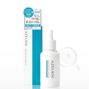 AZELAIN AZアドバンスドセラム 30ml