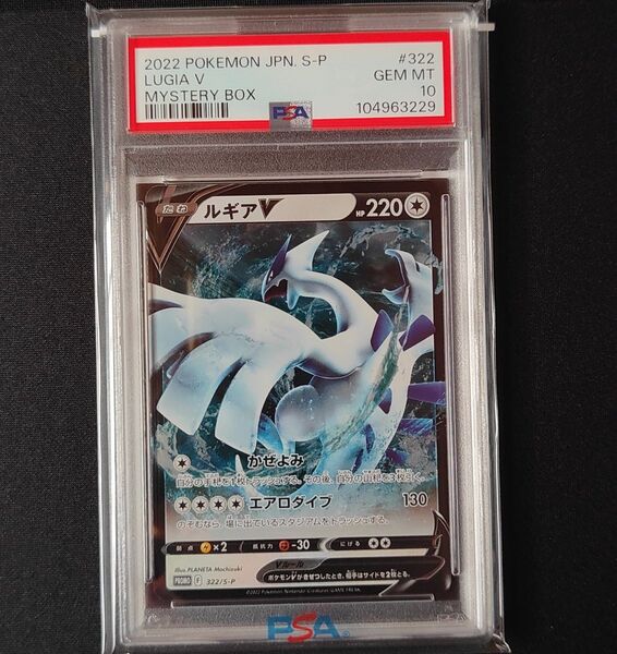 PSA10 ルギアV S-P プロモ ポケカ ポケモンカード