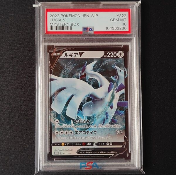 PSA10 ルギアV S-P プロモ ポケカ ポケモンカード