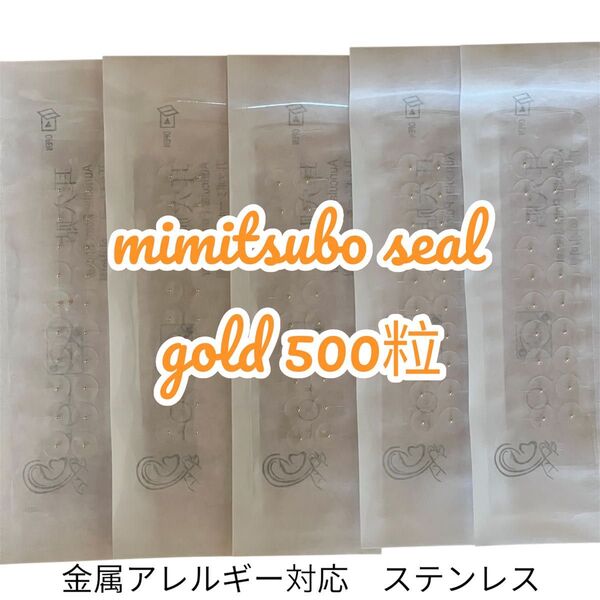 耳つぼシール 耳つぼジュエリー 金属アレルギー対応 ステンレス 銀粒 500粒