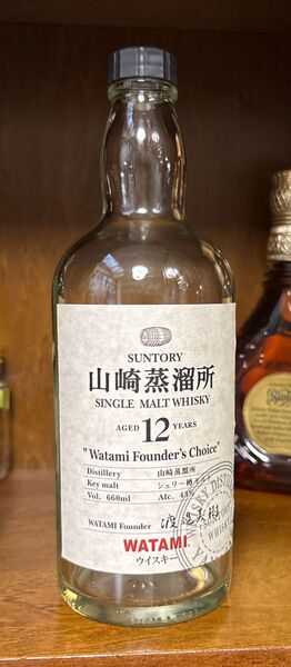 サントリー山崎蒸留所 12年WATAMIウィスキー ワタミ 空瓶