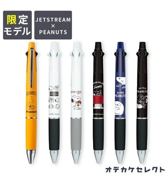 カミオジャパン(Kamiojapan) スヌーピー 多機能ペン ジェットストリーム 4&1 0.5 ハウス