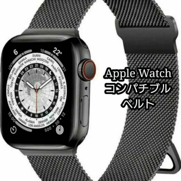 コンパチブル アップルウォッチ バンド 黒 Apple Watch 金属ステンレス 交換ベルト 38/40/41mm