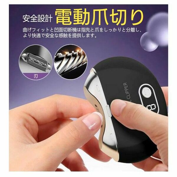 電動爪切り 三段階スピード 爪切り 電動自動爪切り 静音 介護 ネイルケア 赤ちゃん 子供 黒