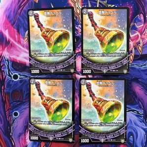 堕魔ドゥベル 4枚