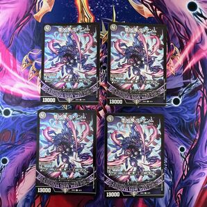 堕∞魔ヴォゲンム 4枚