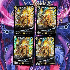 神羅サンダームーン 4枚