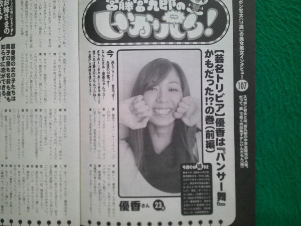 2025年最新】Yahoo!オークション -松本人志(アイドル、芸能人)の