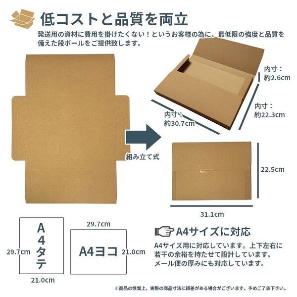 ヤッコA4ダンボール