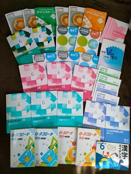中高一貫校中学受験対策まとめて合格セット