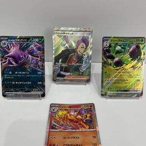 ポケモンカードゲーム スカーレット&バイオレット ロケット団の栄光収録汎用カード○SR ロケット団のラムダ他