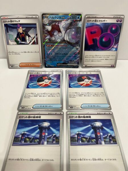 ポケモンカードゲーム スカーレット&バイオレット ロケット団の栄光収録 汎用カード7枚セット