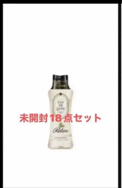 未開封 レノアオードリュクスビーズ柔軟剤マインドフルネスリラックス正味量520ml 18点