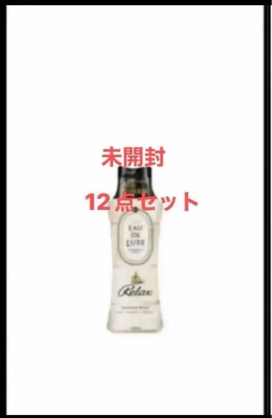 未開封 レノアオードリュクスビーズ柔軟剤マインドフルネスリラックス正味量520ml 12点