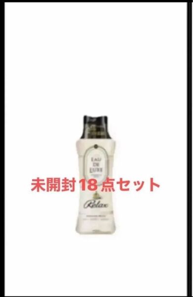 未開封 レノアオードリュクスビーズ柔軟剤マインドフルネスリラックス正味量520ml 18点