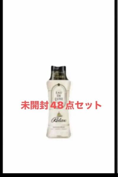 未開封 レノアオードリュクスビーズ柔軟剤マインドフルネスリラックス正味量520ml 48点