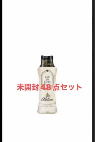 未開封 レノアオードリュクスビーズ柔軟剤マインドフルネスリラックス正味量520ml 48点