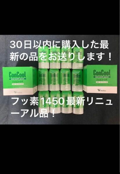 箱付き30日以内に購入した最新の品 ウエルテック コンクール ジェルコートF90g ×12 箱は折り畳んでお送りします