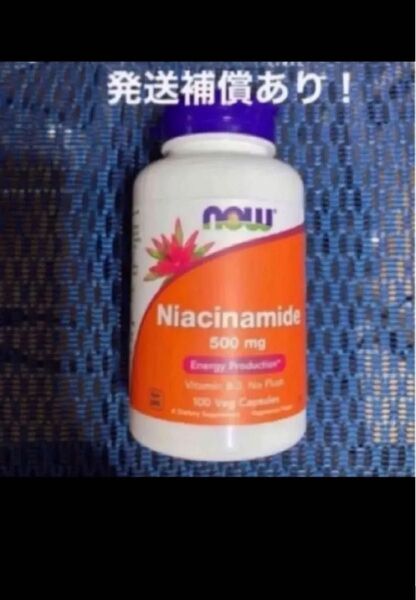 ノンフラッシュ!ナイアシンアミド500mg100カプセル×1 期限は2027年9月以降