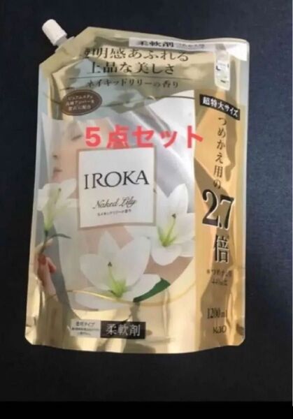 フレア フレグランス IROKA 柔軟剤 ネイキッドリリー1200ml×5 イロカ