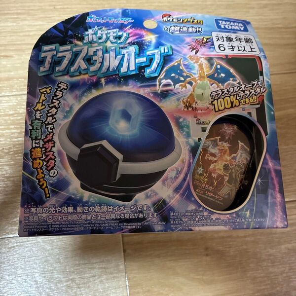 タカラトミー ポケットモンスター ポケモン テラスタルオーブ