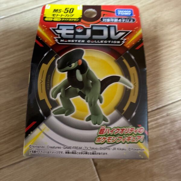 ポケットモンスター モンコレ モンコレ MSー50 モトトカゲ