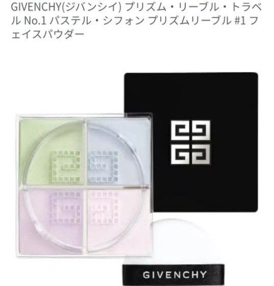 GIVENCHY プリズム・リーブル トラベルNo.1 パステル・シフォン