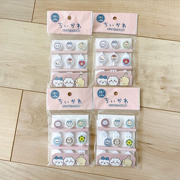 新品未使用・ちいかわ・ランチピックス・4点セット